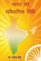 Bharat KI Samvaidhanik Vidhi 1502332272 Book Cover