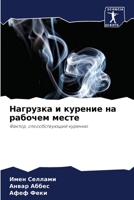 ???????? ? ??????? ?? ??????? ?????: ??????, ?????????????? ??????? (Russian Edition) 6207663276 Book Cover