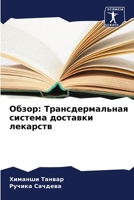 ?????: ??????????????? ... (Russian Edition) 620720090X Book Cover