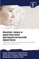 ?????? ???? ? ??????????? ?????????????? 6207614356 Book Cover