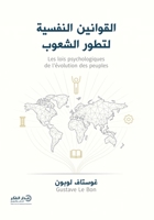 ???????? ??????? ????? ?????? (Arabic Edition) 6038549099 Book Cover