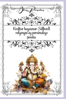 Kraftur hugsunar: Sálfræði velgengni og persónulegs þroska (Icelandic Edition) B0F4KMWXW2 Book Cover