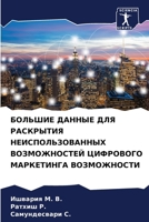 ??????? ?????? ??? ????????? ???????????????? ???????????? ????????? ?????????? ??????????? (Russian Edition) 6207599306 Book Cover