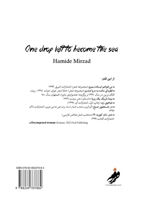 One drop left to become the sea ( ???? ?? ????? ?? ... (Persian Edition) 8269337889 Book Cover