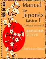 Manual Básico de Japonés 1: Explicado en español B0C6BZRJ5T Book Cover