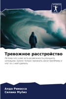 ????????? ???????????? (Russian Edition) 6206926869 Book Cover