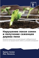 ????????? ????? ????? ? ... (Russian Edition) 6207746139 Book Cover