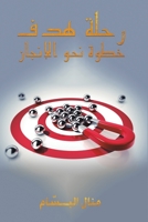 ???? ???: ???? ??? ??????? (Arabic Edition) 9948343352 Book Cover