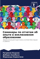 ???????? ?? ??????? ?? ????? ? ??????????l 6207706919 Book Cover