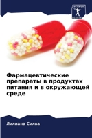 ???????????????? ... ? (Russian Edition) 6207956257 Book Cover