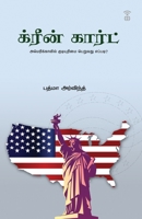 Green Card 9395511427 Book Cover