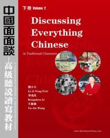 Discussing Everything Chinese (Traditional Characters): A Comprehensive Textbook In Advanced Chinese (Volume 2) 1438285418 Book Cover