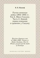 Russian-Japanese war of 1904-1905. Volume 4. Shahe-Sandepu. Part 2: Winter period and the battle of Sandepu 5519420025 Book Cover