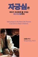 자긍심은 부모가 자녀에게 줄 수 있는 최고의 ... can give to their children. null Book Cover