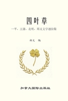 ??? (Chinese Edition) 1998479587 Book Cover