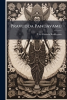 Pravudda Pandavamu 1179596153 Book Cover