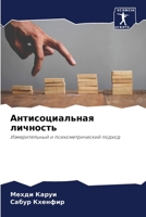 ?????????????? ???????? (Russian Edition) 620744065X Book Cover