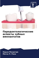 ??????????????????? ??????? ?????? ??????????? (Russian Edition) 6207544161 Book Cover