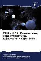 ??? ? ???: ??????????, ??????????????, ????????? ? ?m 6207904508 Book Cover