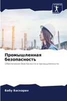 ???????????? ???????????? (Russian Edition) 6207153596 Book Cover