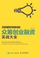 All financing and financing 7115430705 Book Cover