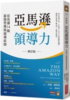 The Amazon Way: Amazon's 14 Leadership Principles (Third Edition) 6267492931 Book Cover