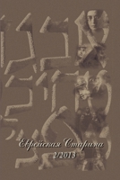 Starina 2/2013 1291492410 Book Cover