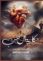 ????? ?? ??? (Arabic Edition) 9778690405 Book Cover