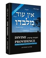 Ein Od Milvado: Divine Providence 168025118X Book Cover