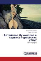 Altayskoe Lukomor'e v servise turistskikh uslug: Monografiya 3659523836 Book Cover