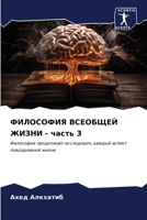????????? ???????? ... 3 (Russian Edition) 620706707X Book Cover