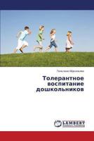 Tolerantnoe Vospitanie Doshkol'nikov 3659476064 Book Cover