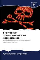 ????????? ??????????????? ?????????? 6207429842 Book Cover