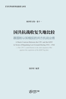 ??????????: ... (Chinese Edition) B0CMXCCBR5 Book Cover