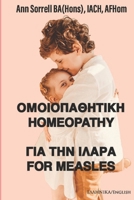 ?µ???pa??t??? ??a t?? ??a?a Homeopathy for Measles: Bilingual Greek-English Edition B0GVHLY6T1 Book Cover