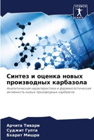 ?????? ? ?????? ????? ... (Russian Edition) 6207951603 Book Cover