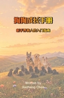 ??????: ?????????? (Chinese Edition) 1965630855 Book Cover