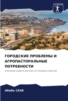 ????????? ???????? ? ... ?? (Russian Edition) 620792083X Book Cover