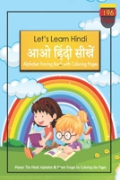 Let’s Learn Hindi : आओ हिंदी सीखें: Hindi Alphabet Tracing Book with Coloring Pages : handwriting practice workbook for Kids B08Z2RXXRY Book Cover