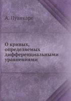 O Krivyh, Opredelyaemyh Differentsial'nymi Uravneniyami 5458278208 Book Cover