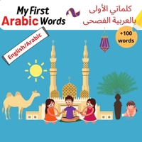 My First arabic Words: learning arabic easily and quickly B09244XNQW Book Cover