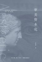 Aesthetic Capitalization by Wang Jingmin(Chinese Edition) 7807684682 Book Cover