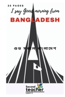 I SAY GOOD MORNING FROM BANGLADESH (শুভ সকাল বাংলাদেশ): A KIDS INTRODUCTION TO CULTURE OF BANGLADESH, EXPLORE THE CULTURES AROUND THE WORLD B08FTWVXLB Book Cover