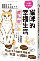 The Vet Is Here to Teach You! 986370637X Book Cover