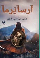 ???????? (Arabic Edition) 9778994358 Book Cover