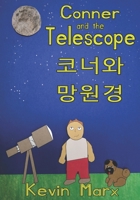 Conner and the Telescope  : Children's Bilingual Picture Book: English, Korean B093KQ3FQ1 Book Cover