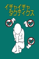 Icha Icha kakashi book: Icha Icha kakashi book B0891J4MSY Book Cover