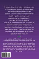 Breslov Responsa (Volume 39) 1523205555 Book Cover