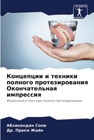 ????????? ? ??????? ??????? ?????????????? ????????????? ?????????: ????????? ?????? ??? ?????? ?????????????? (Russian Edition) 6204788973 Book Cover