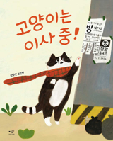 The Cat Is Moving! B0CXWVQG14 Book Cover